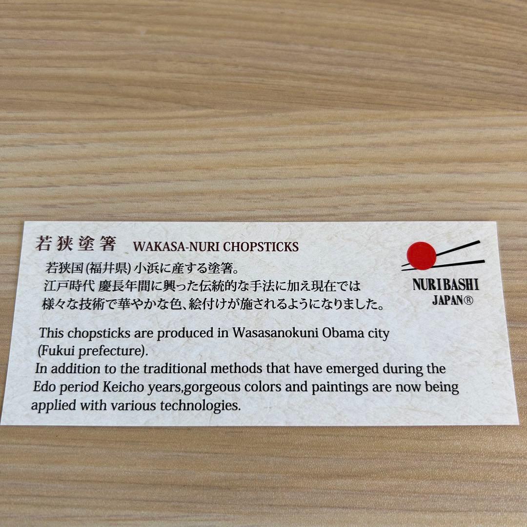 NARUTO THE GALLERY 20周年限定　桐箱入り 箸置き　箸セット