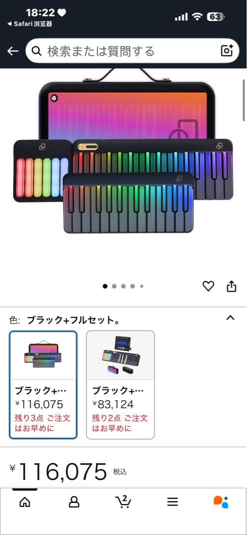 POPUPIANO スマートアクティブキーボード ブラック 音乐密码