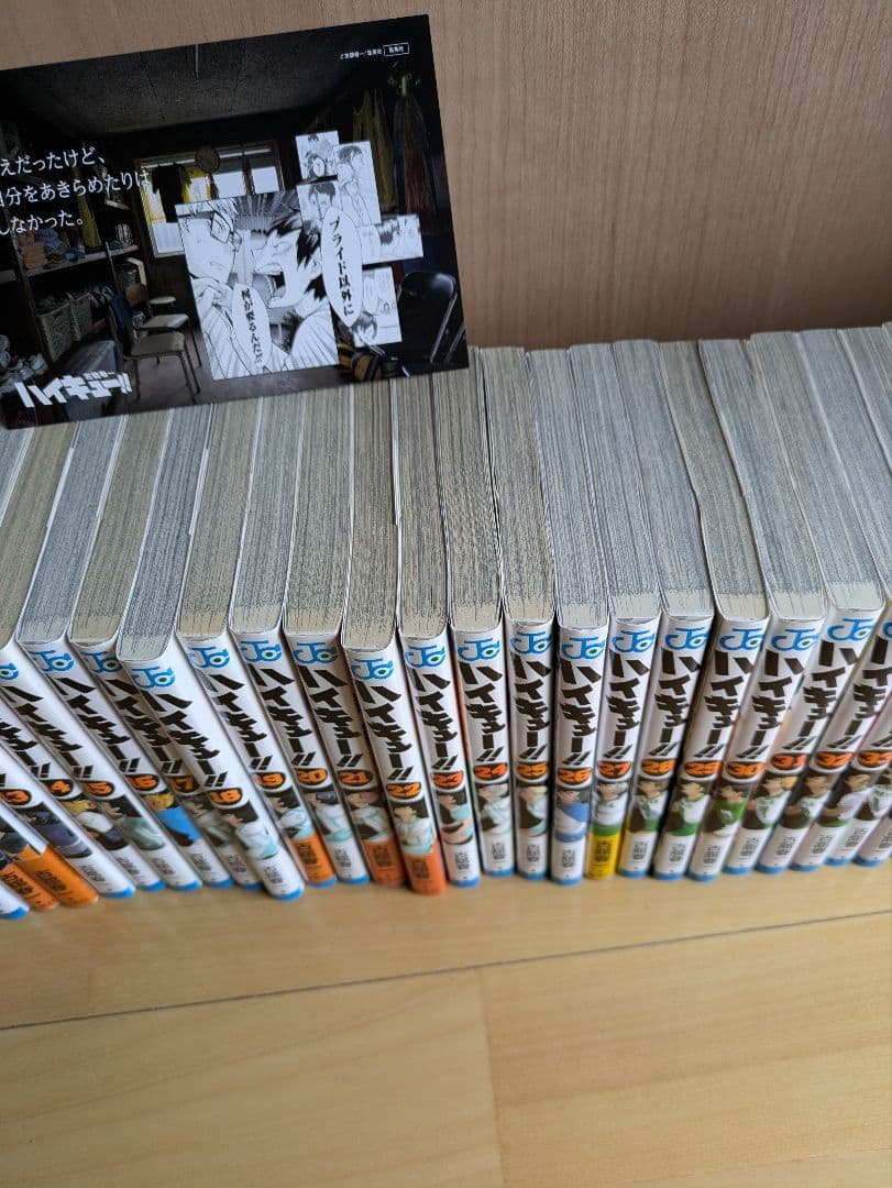 ハイキュー全巻セット　オマケ付き