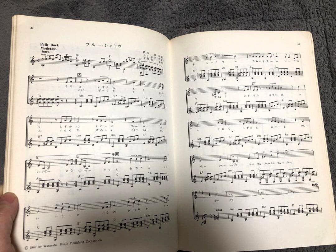 【昭和歌謡楽譜】思い出のヤングサウンド我が心のGS スパイダーズ　タイガース等