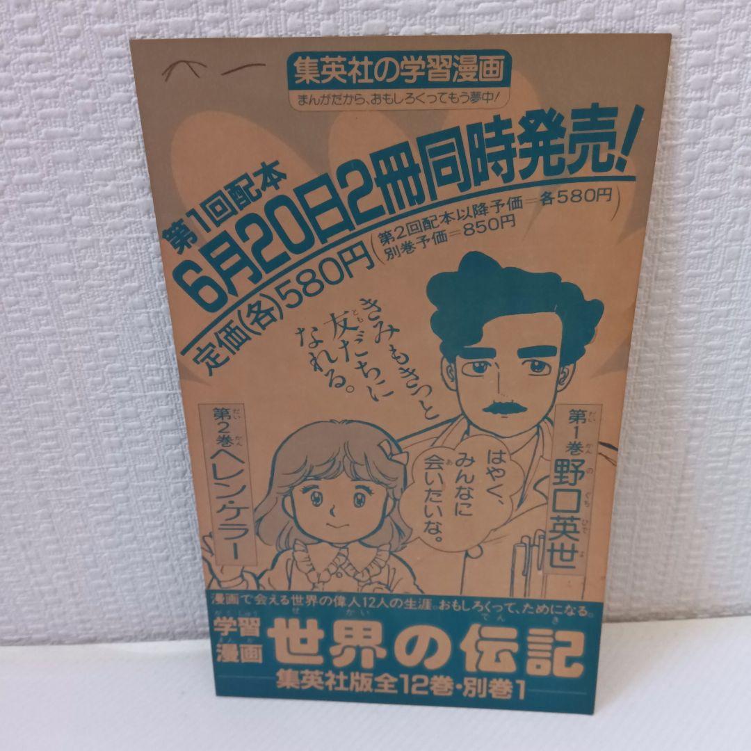 【超貴重初版冊子付き】Dr. スランプ 第11巻