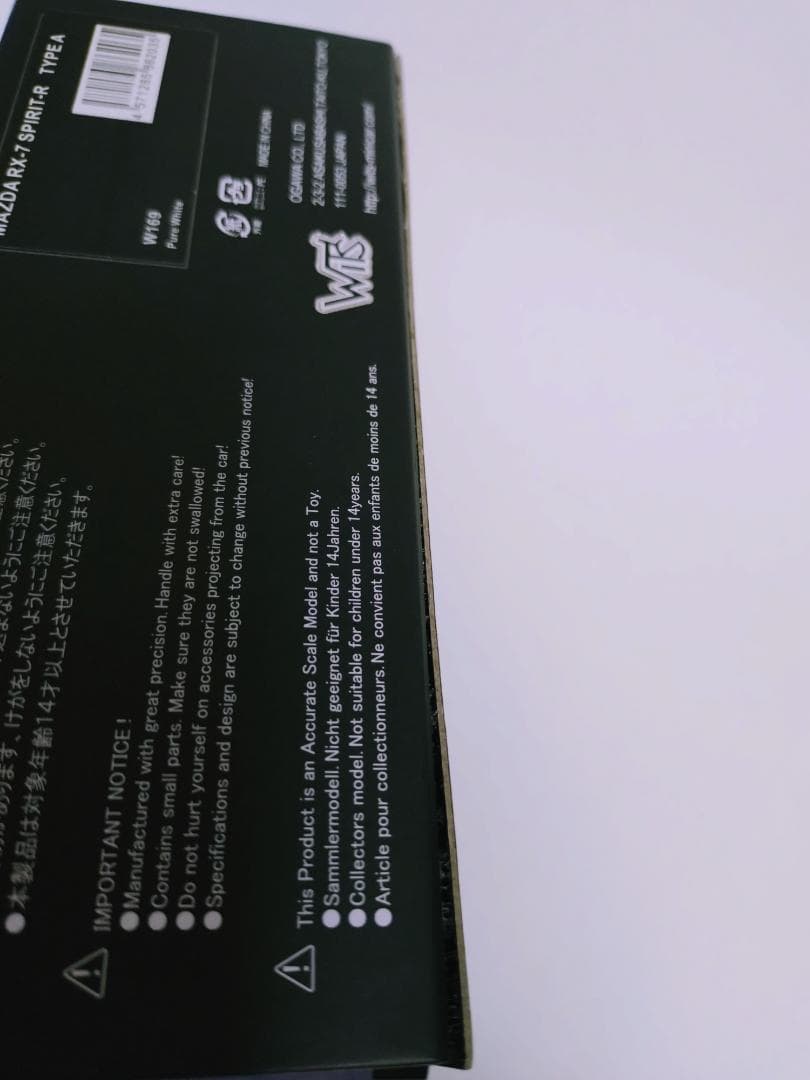 1/43 RX-7 Spirit R Type A ホワイト WiTs