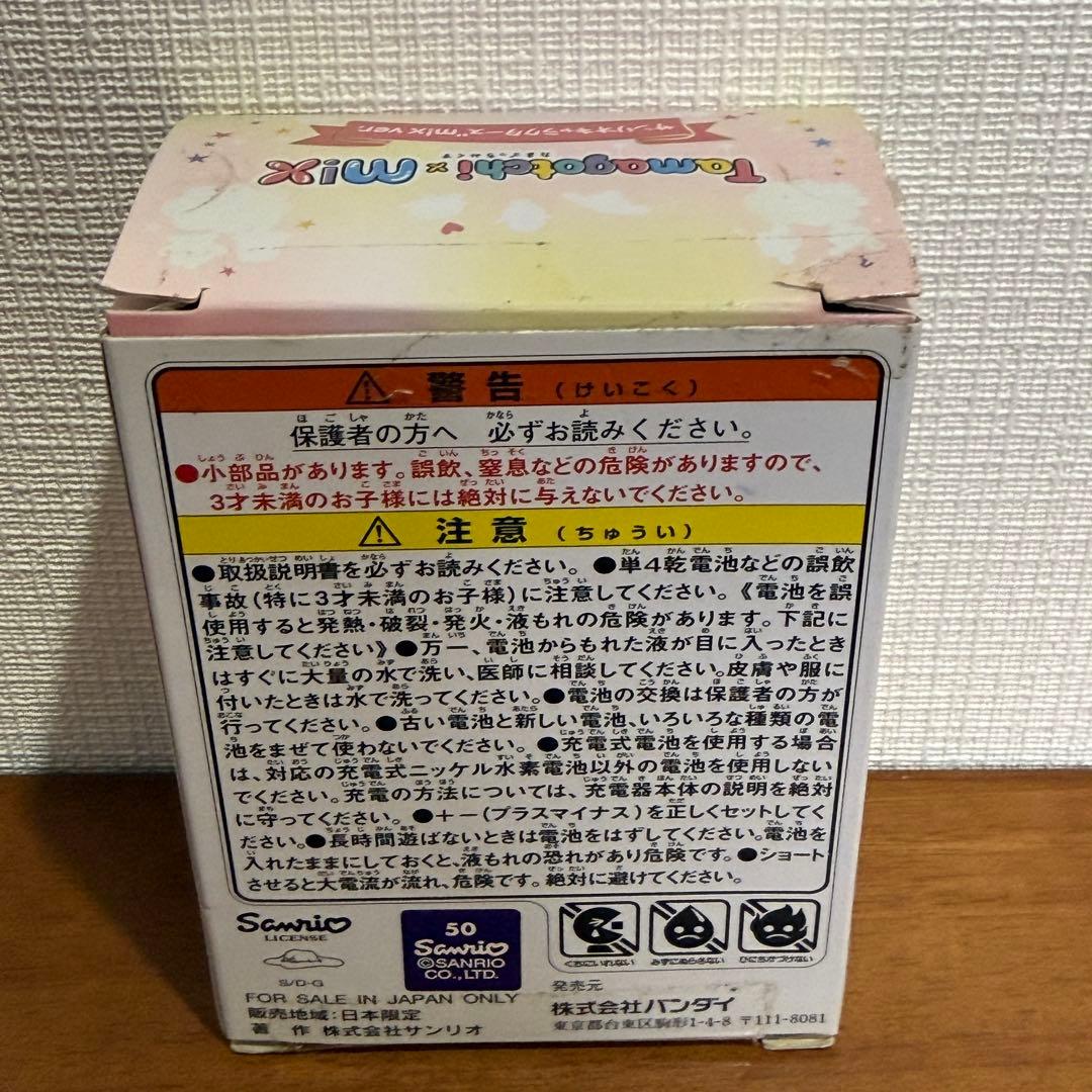 [箱付き]たまごっちみくす サンリオキャラクターズ m!x ver.