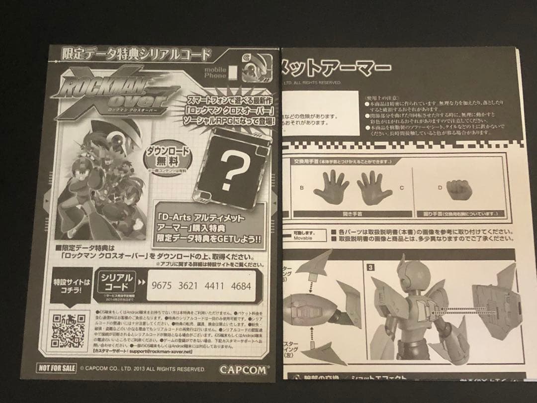 D-Arts ロックマンX アルティメットアーマー