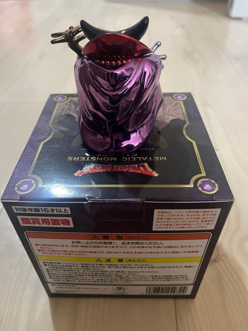 ドラゴンクエスト メタリックモンスターズギャラリーりゅうおう
