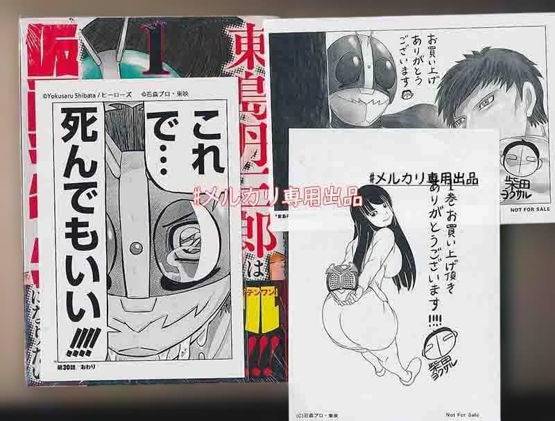 ☆アニメ化作品/特典14点付き 東島丹三郎は仮面ライダーになりたい 11冊セット