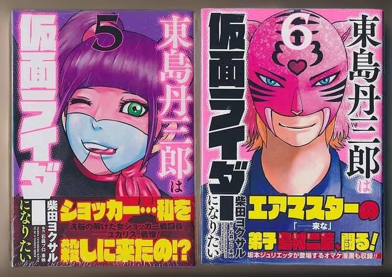 ☆アニメ化作品/特典14点付き 東島丹三郎は仮面ライダーになりたい 11冊セット