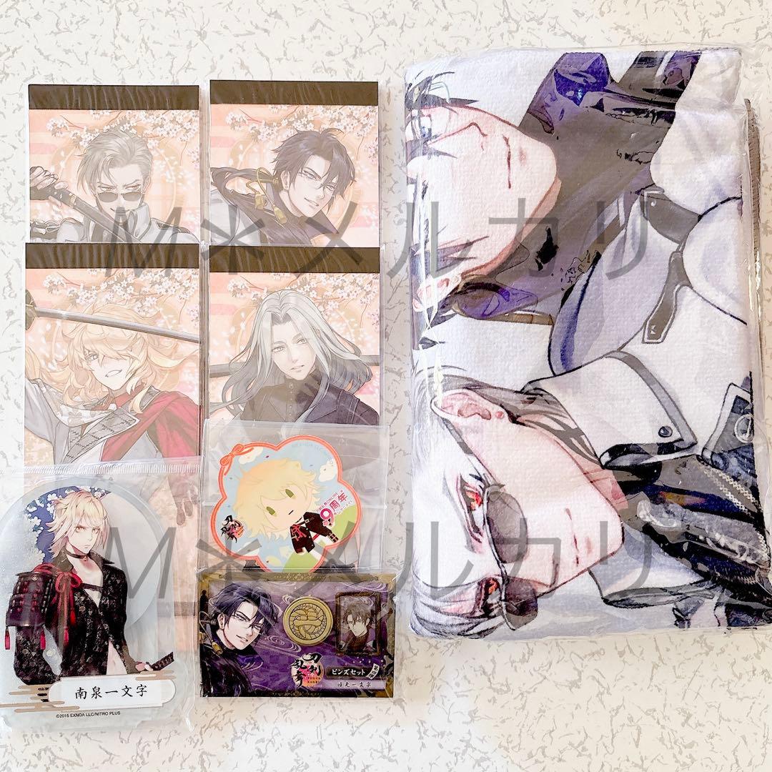 刀剣乱舞 もちもちマスコット 100体 他グッズ まとめ売り