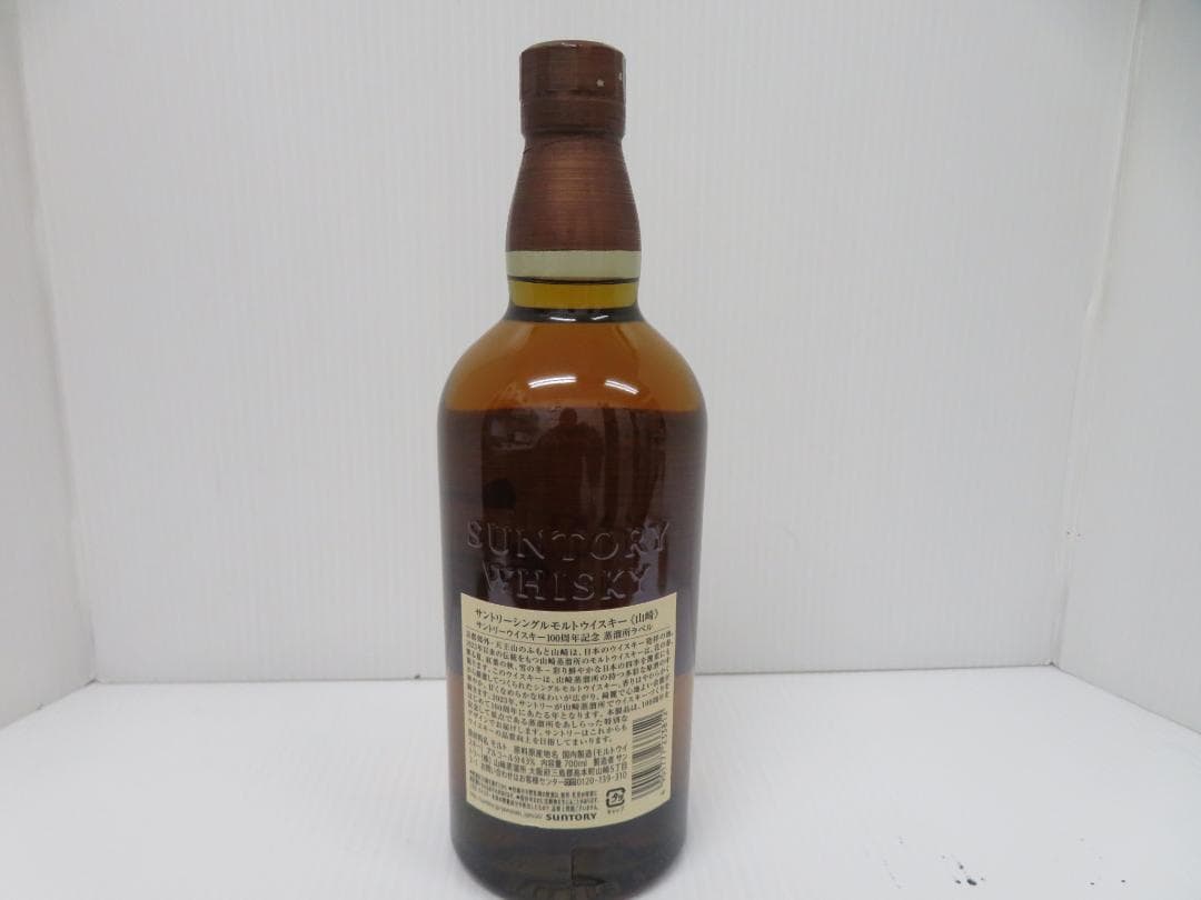サントリー　山崎　NV　シングルモルト　100周年記念ボトル　未開栓　　　062