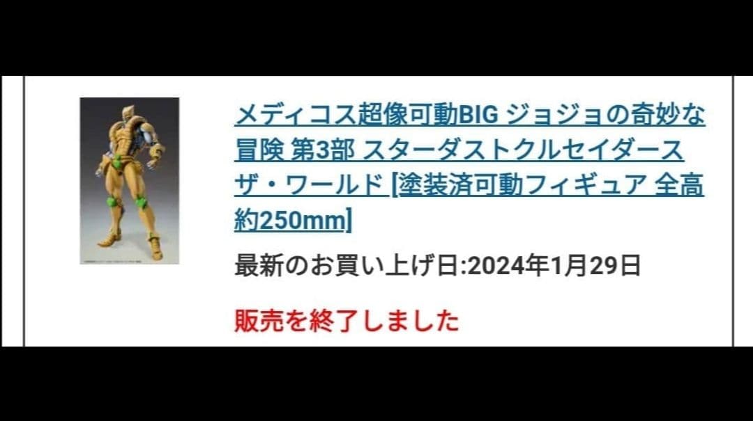 ち*き様 超像可動　BIG ザ・ワールド