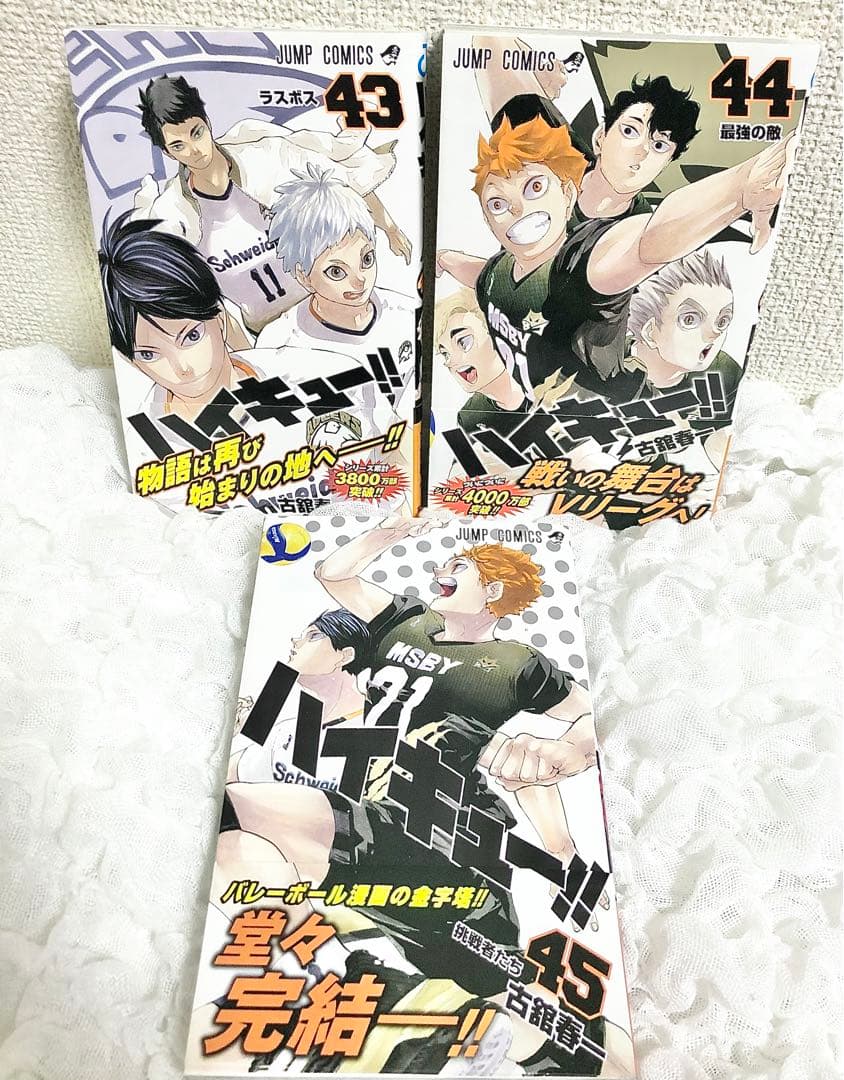 ハイキュー 全巻 ファンブック 小説 53冊セット