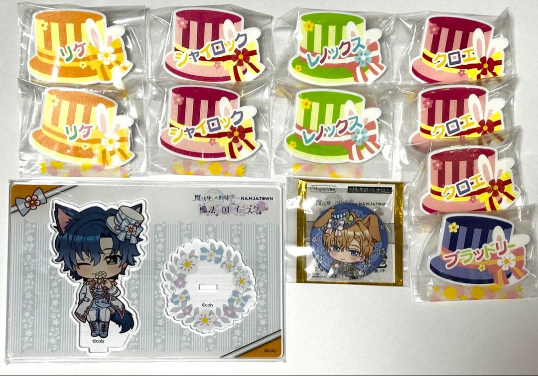 魔法使いの約束　まほやく　グッズまとめ売り