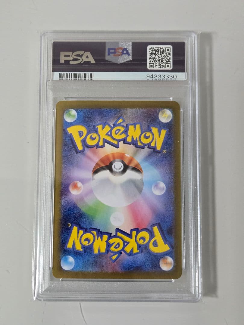 151　SAR　PSA10　6連番　リザードンex　SAR　PSA10