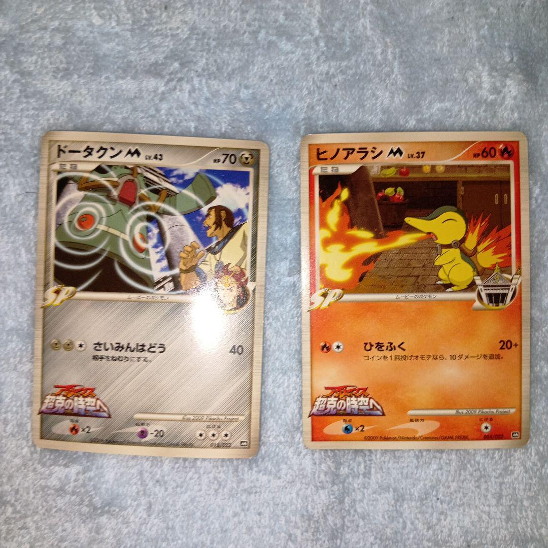 ポケモンカード アルセウス 超克の時空へ ピカチュウmセット