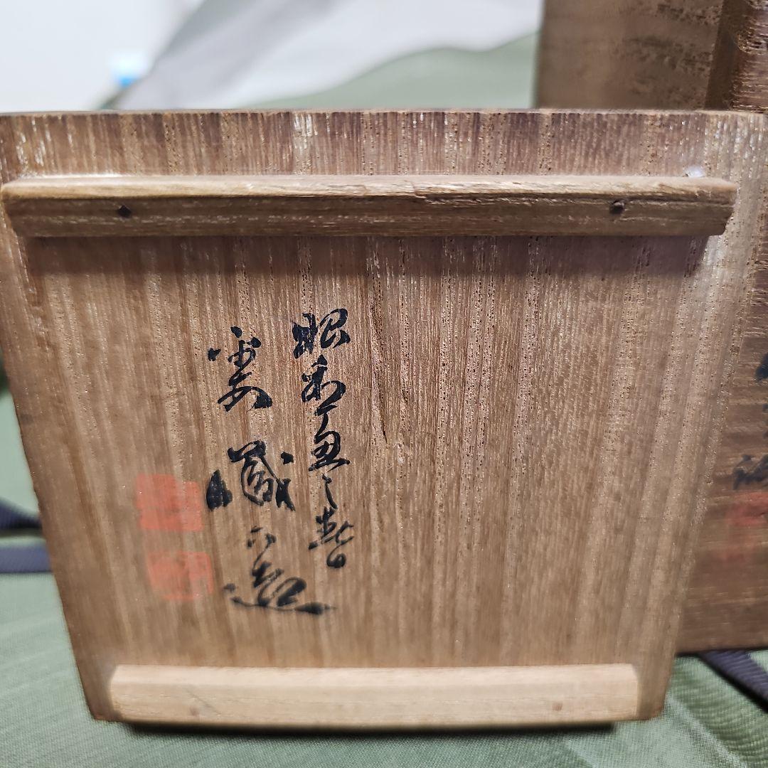 秦蔵六造　鍍金銅　諌鼓　香炉