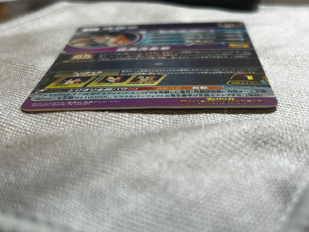 ドラゴンボールヒーローズbm11-asec フュージョンワールド孫悟空セット