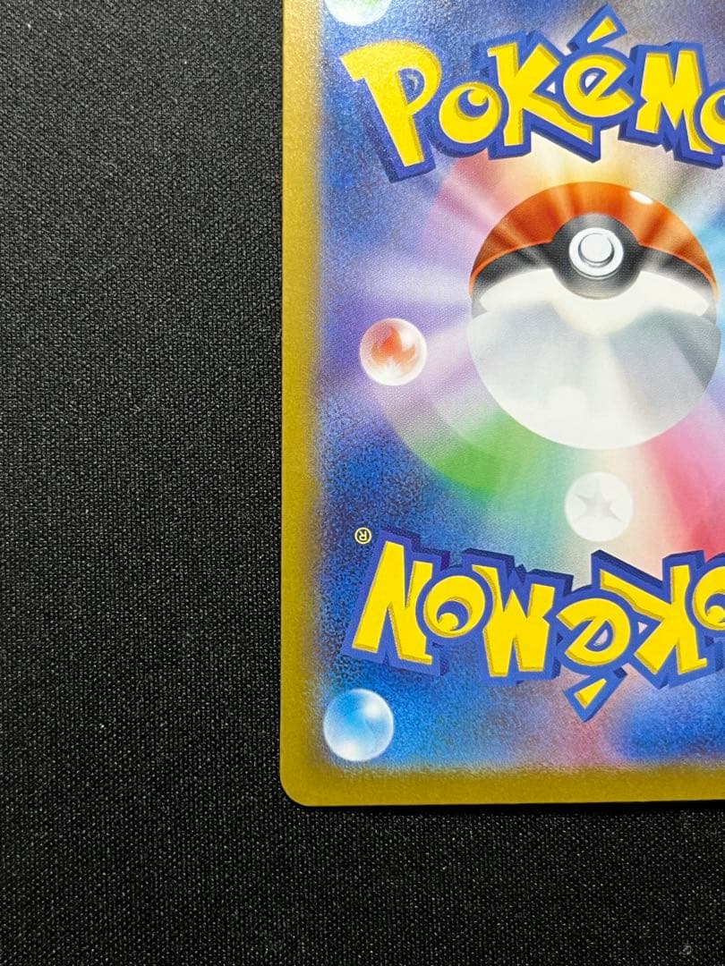 メガリザードンex sar 110/080 センタリング◎ 美品