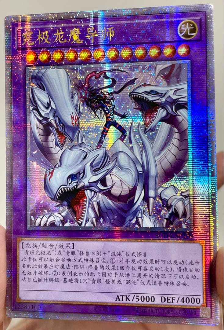 【中国語版　匿名配送】究極竜魔導士　25th クオシク　アジア版