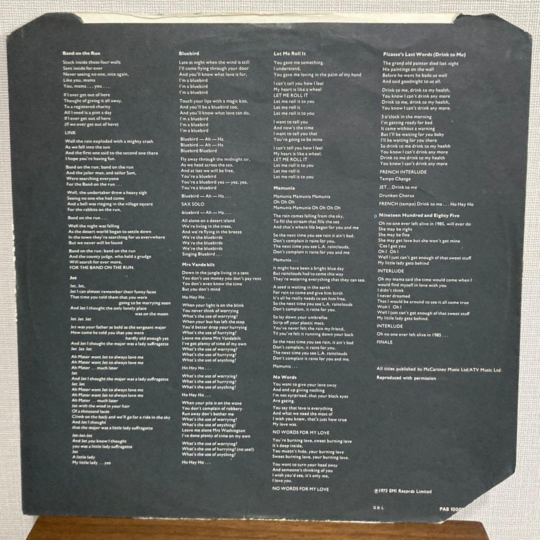 ラウドカット盤/バンド・オン・ザ・ラン/ポール・マッカートニー&ウイングスLP