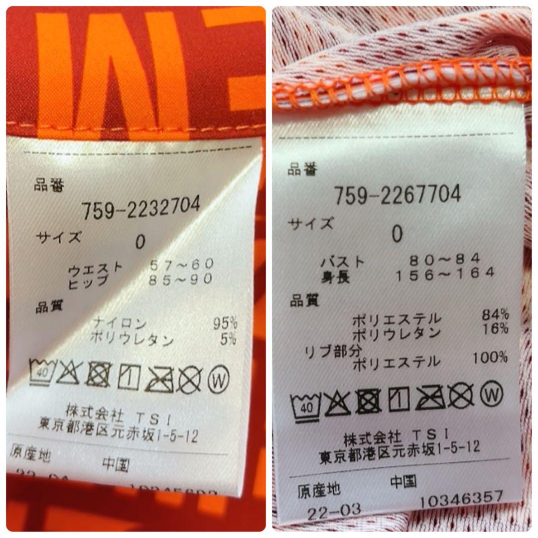 新品　近年モデル　マスターバニー　セットアップ　ポロシャツ　パンツ　ロゴ　総柄