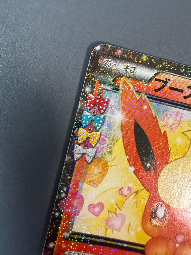 ブースターEX RR CP3 ポケキュンコレクション 006/032