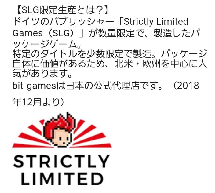 シスターズロワイヤル　コレクターズエディション　激レアのSwitch版