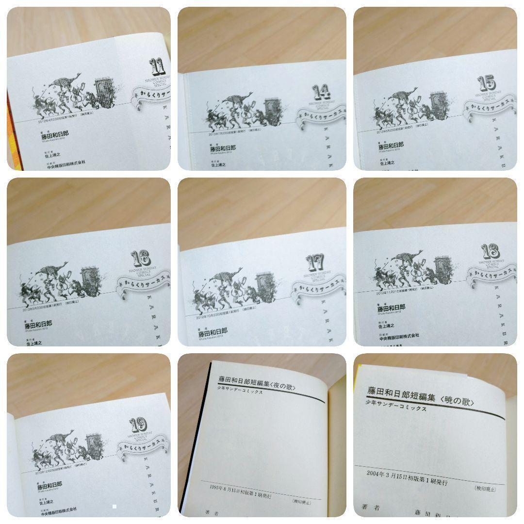 【希少26冊セット】からくりサーカス ワイド版 全23巻 ガイドブック【送料込】