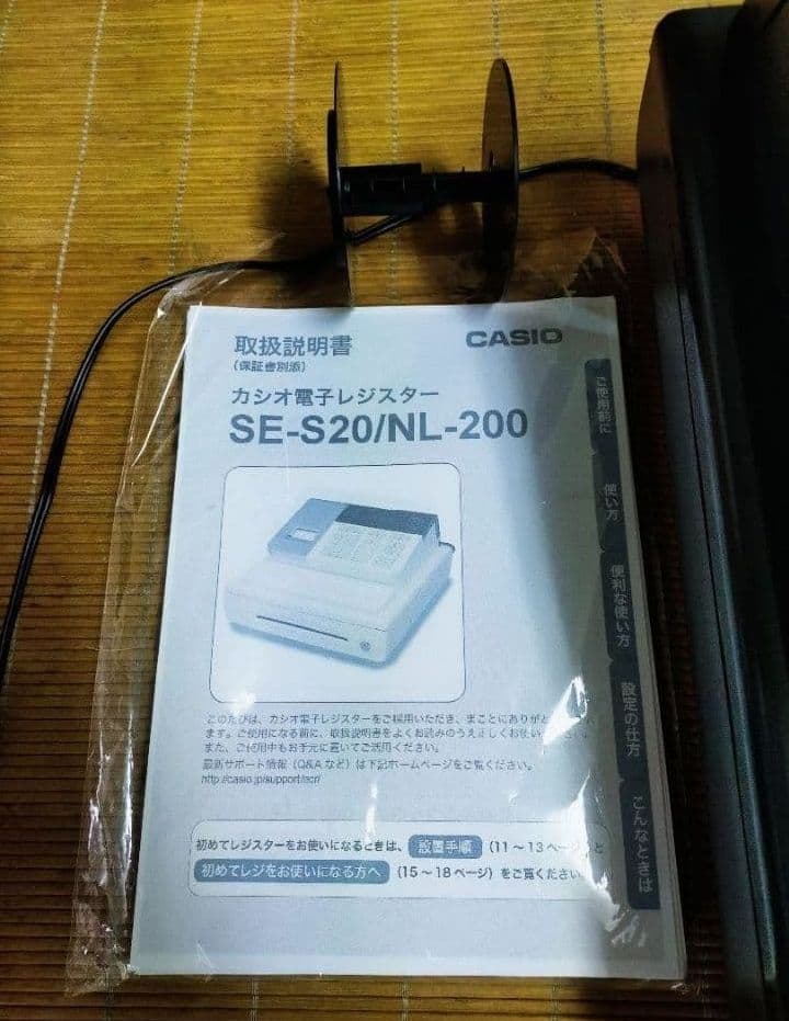カシオレジスター　SE-S20/NL200　人気機種　送料無料　289000