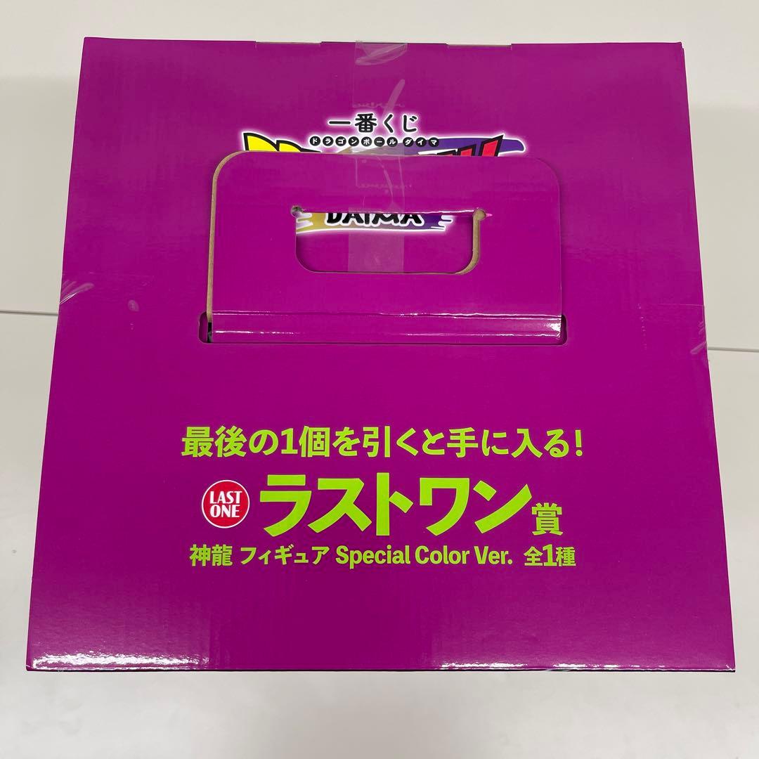 ドラゴンボール ダイマ 一番くじ　ラストワン賞　神龍　新品未開封