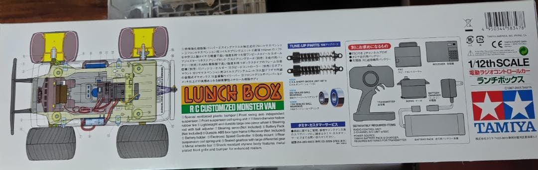 【きらりぴか（土日祝 受取不可）】タミヤ　ランチボックス　1/12