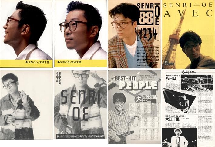 大江千里 雑誌 切り抜き 415P ◆貴重 ほぼページ欠けなし