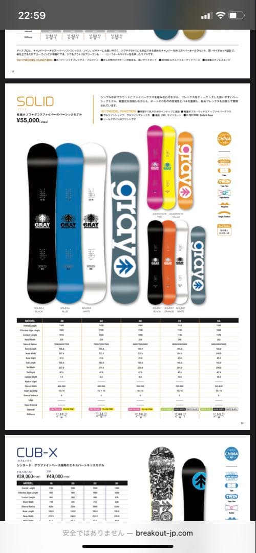 GRAY スノーボード 151cm ビンディング　セット