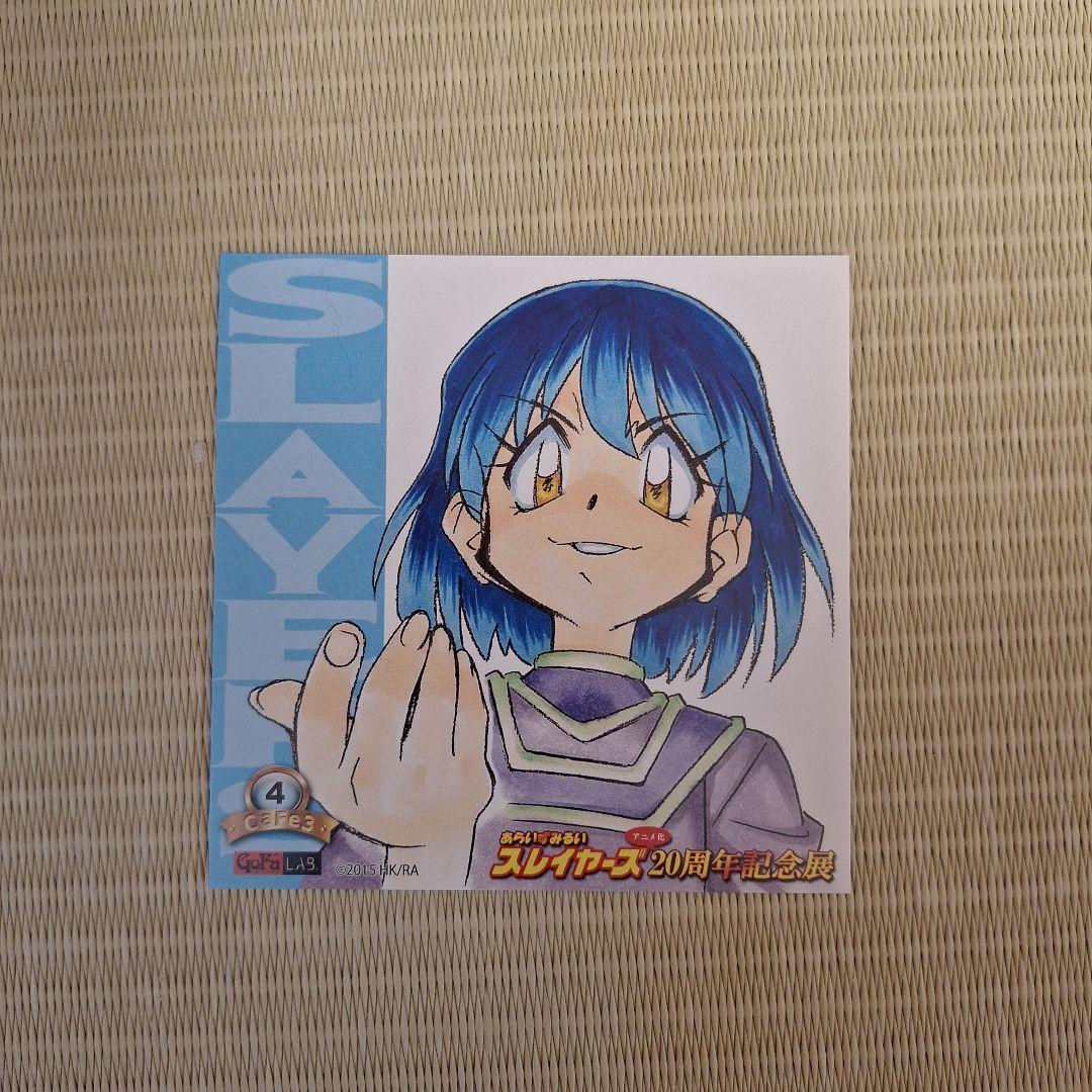 スレイヤーズ 20周年記念展 コースターセット