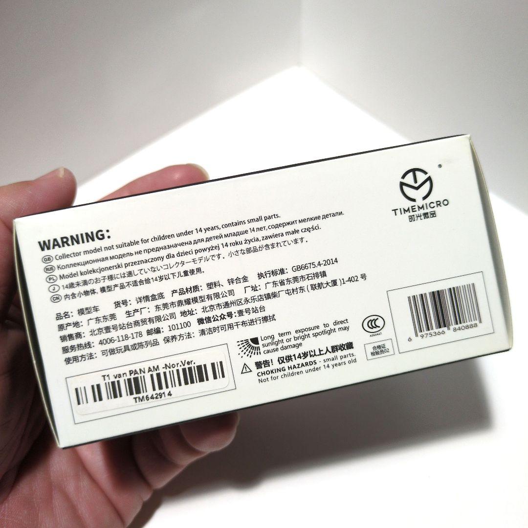 PANAM ワーゲンバス ミニカー