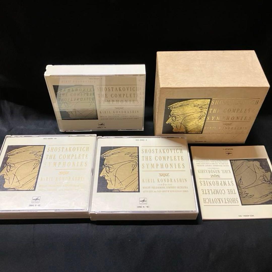 ショスタコーヴィチ交響曲全集　CD ※1枚欠品B2230