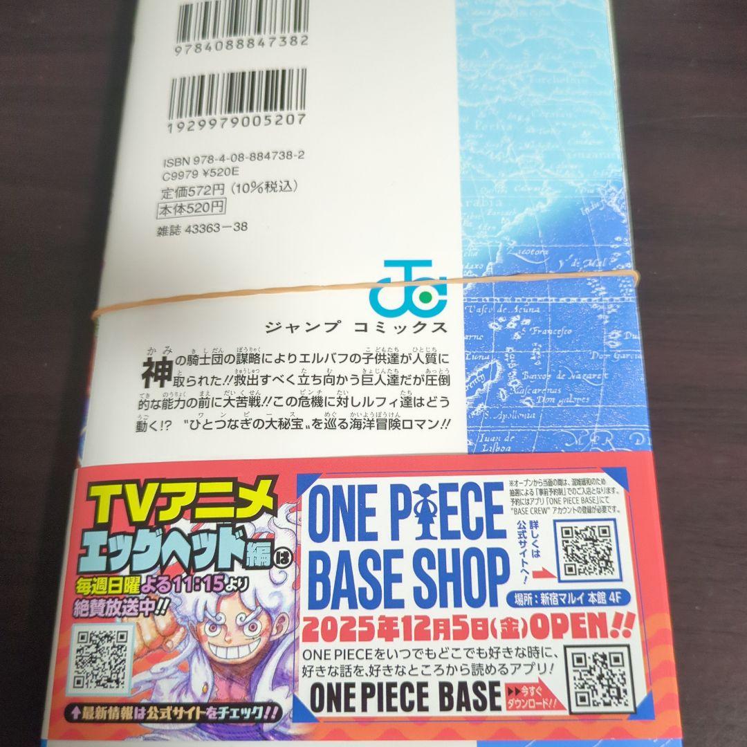 ONE PIECE 全113巻セットとオマケ多数　　　裁断済み