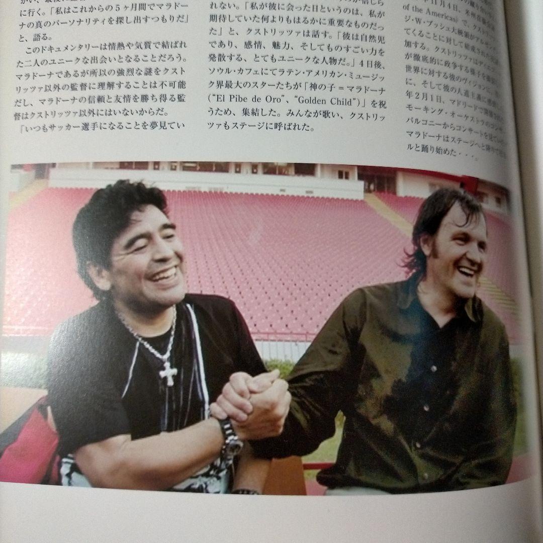 ※超美品【映画パンフ＋フライヤー_貴重★】マラドーナ MARADONA