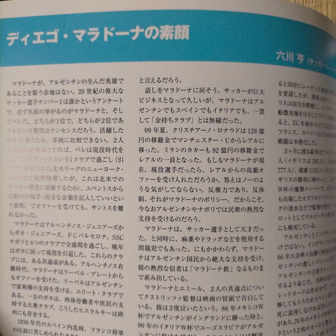 ※超美品【映画パンフ＋フライヤー_貴重★】マラドーナ MARADONA