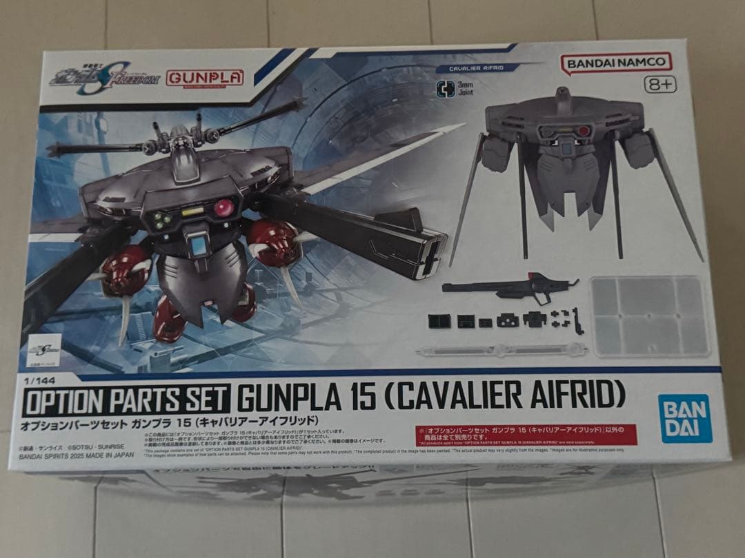 HG ズゴック (SEED FREEDOM Ver.)＆キャバリアーアイフリッド