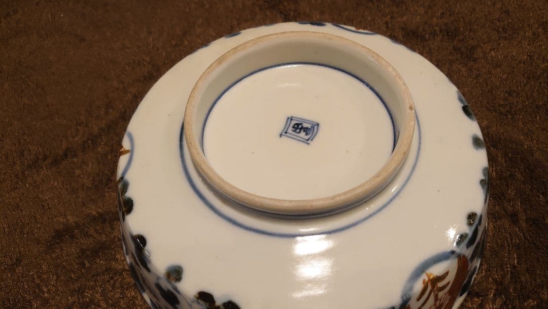 大聖寺伊万里　古伊万里　伊万里　色絵　金襴手　中鉢　1客