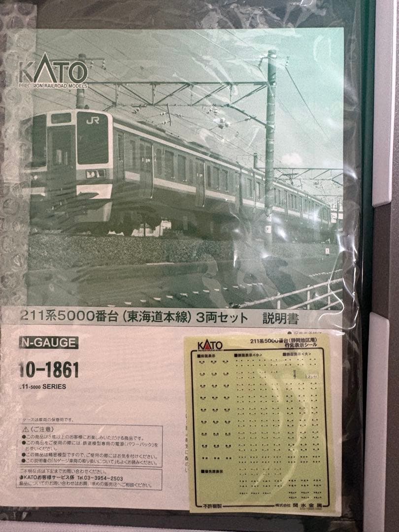 KATOウェザリング加工新品211-313系W7SS5両編成オーナー所有放出品