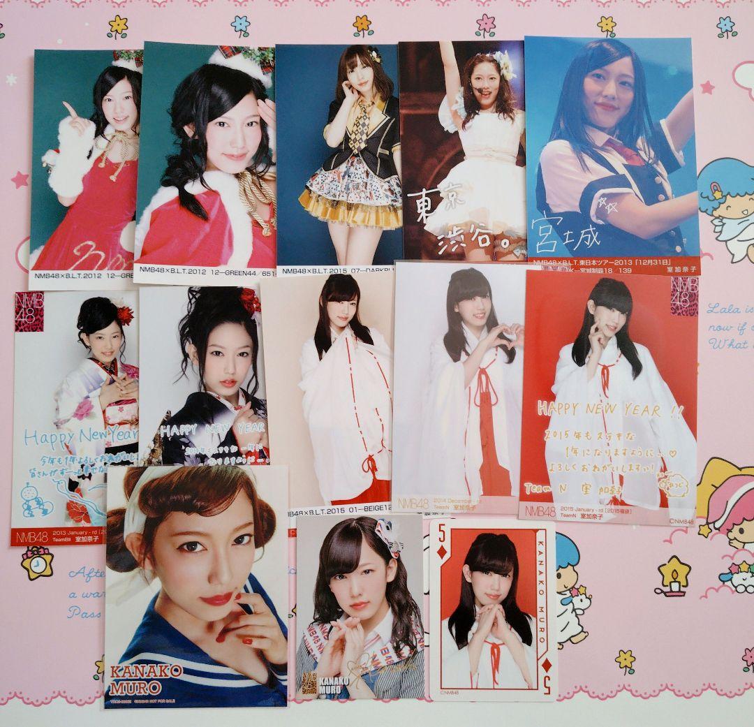 NMB48 ♡室加奈子♡ 生写真まとめ売り