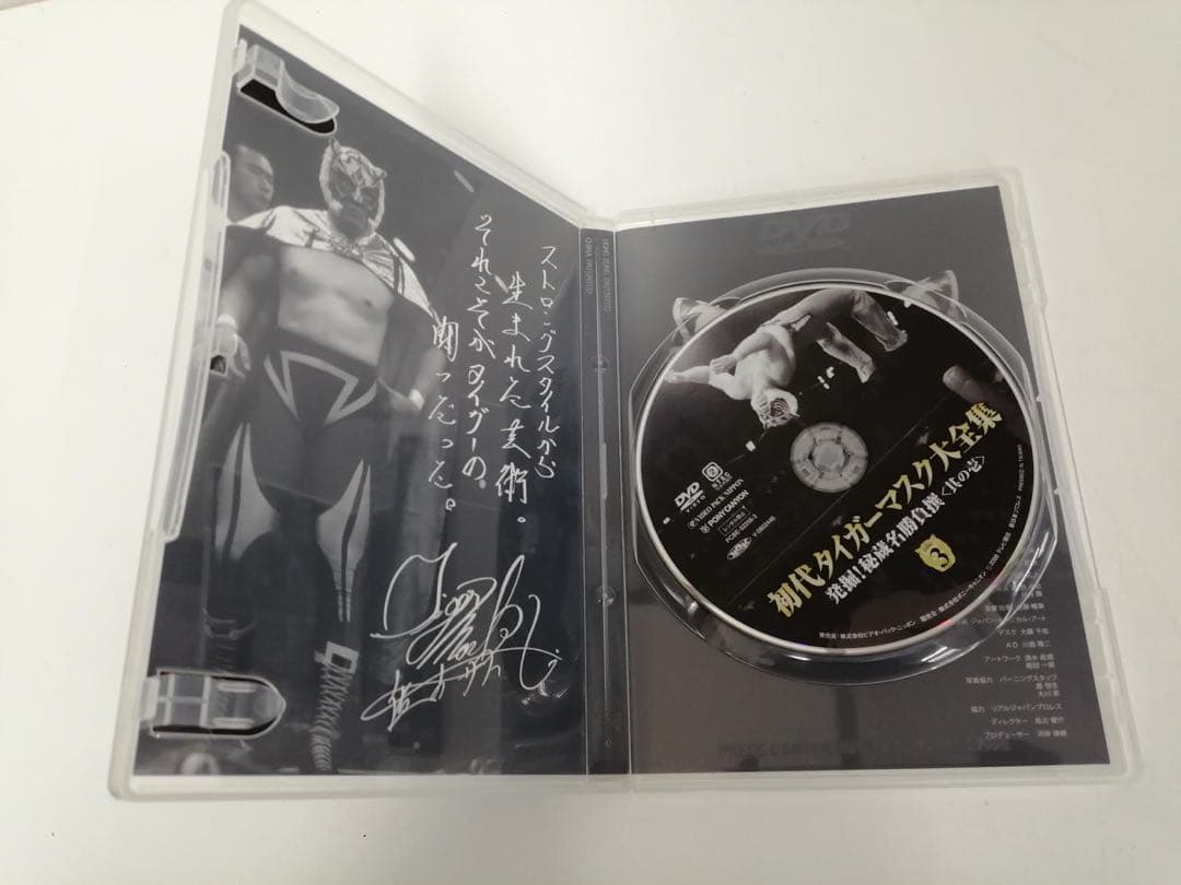 タイガーマスク 全集 DVD-BOX