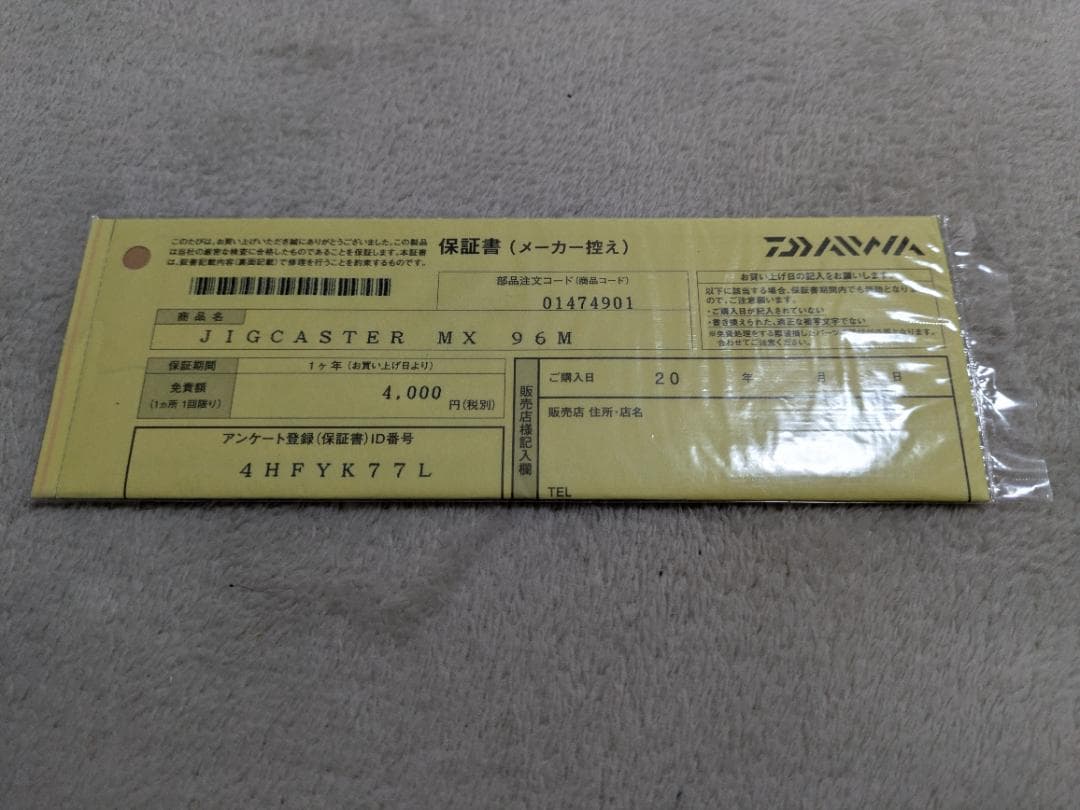 ダイワ ジグキャスター MX 96M ＋ カバー、ロッドベルト付き