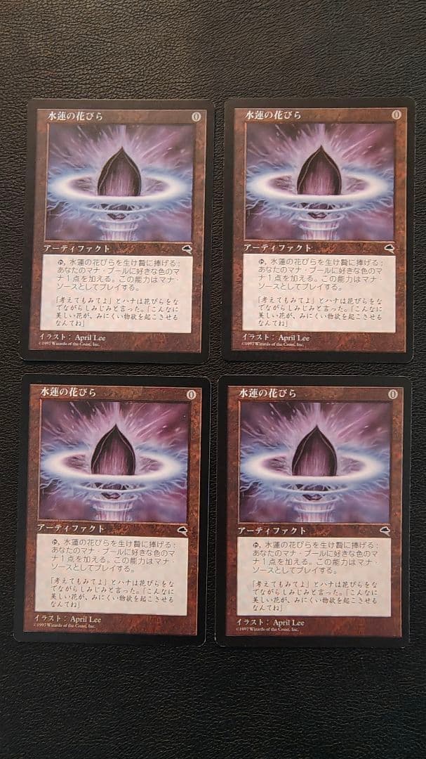 水蓮の花びら Lotus Petal　日本語　JP　TMP　４枚