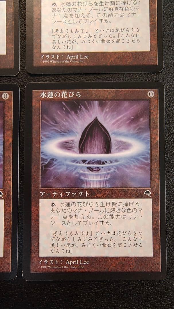 水蓮の花びら Lotus Petal　日本語　JP　TMP　４枚