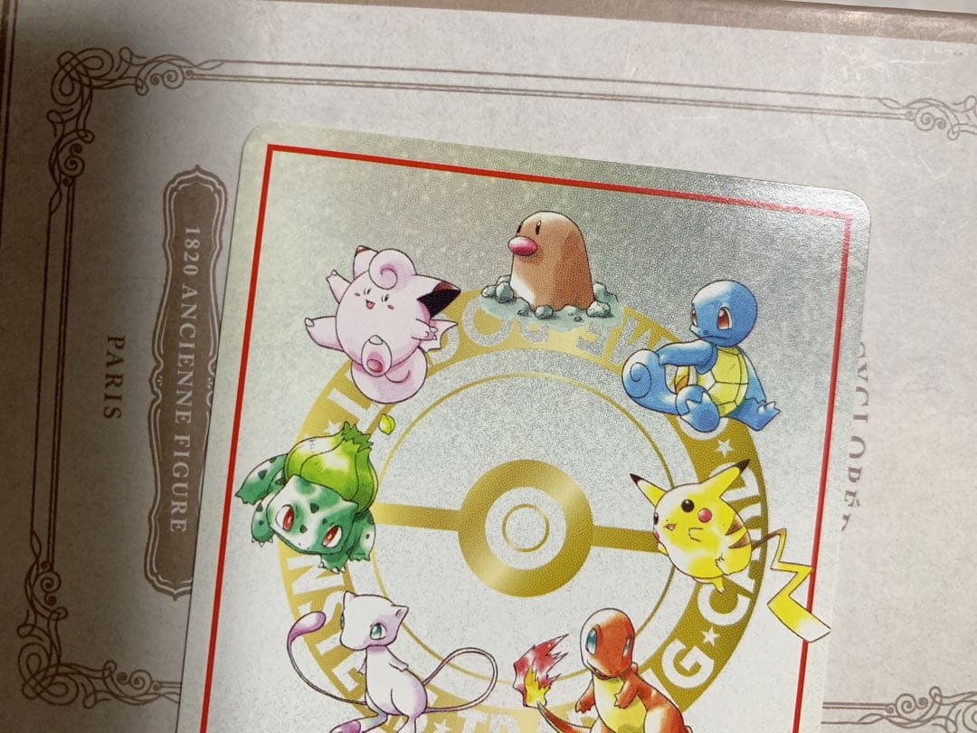 旧裏 オーヤマのピカチュウ ポケモンカード 当時物 希少