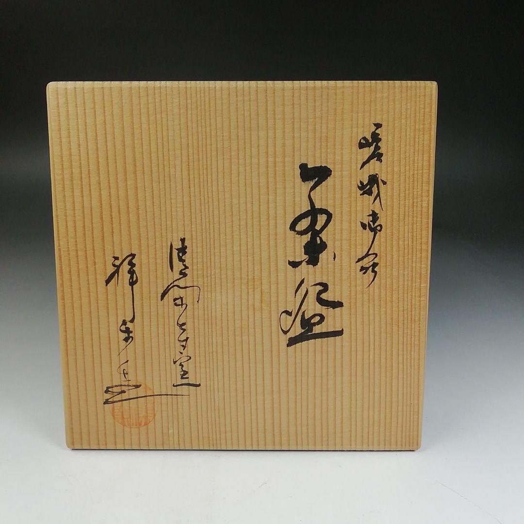 Ｗ１７　茶碗　『嵯峨御所　茶碗』『清閑寺窯　杉田祥平 造』　共箱　抹茶碗　茶道具