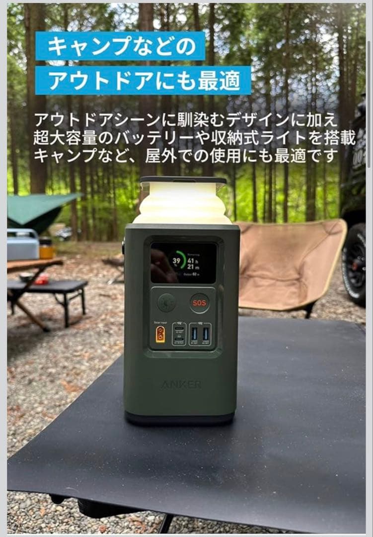 Anker 548 192Wh モバイルバッテリー・新品・未開封