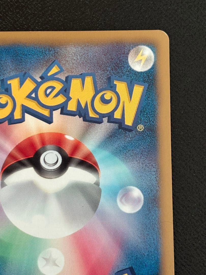 ポケモンカード ベル SR BW6 コールドフレア 063/059